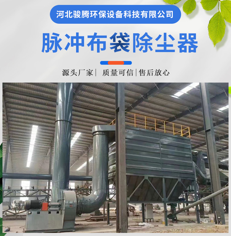 脈沖布袋除塵器